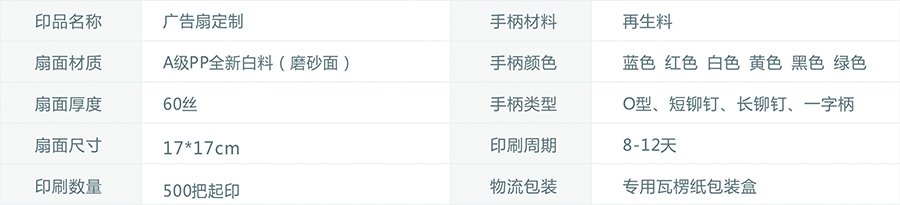 长柄柳钉扇