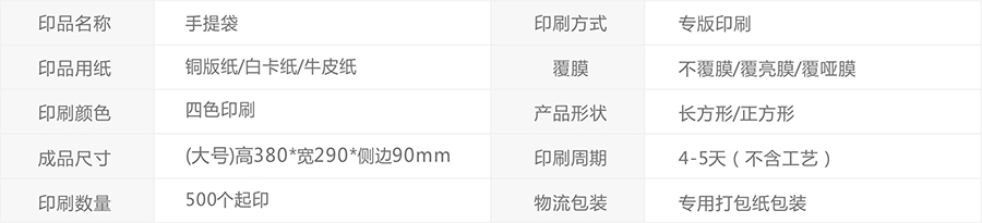 白牛皮纸手提袋