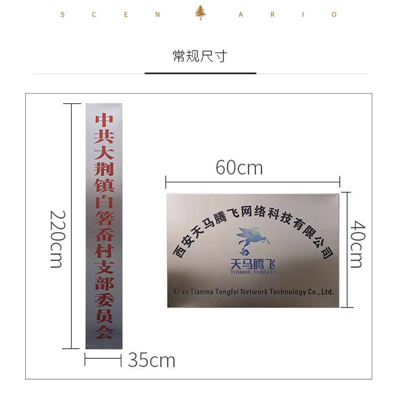 哑光钛金不锈钢牌