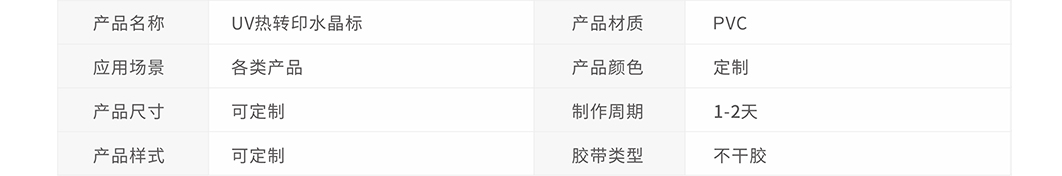 烫金水晶标