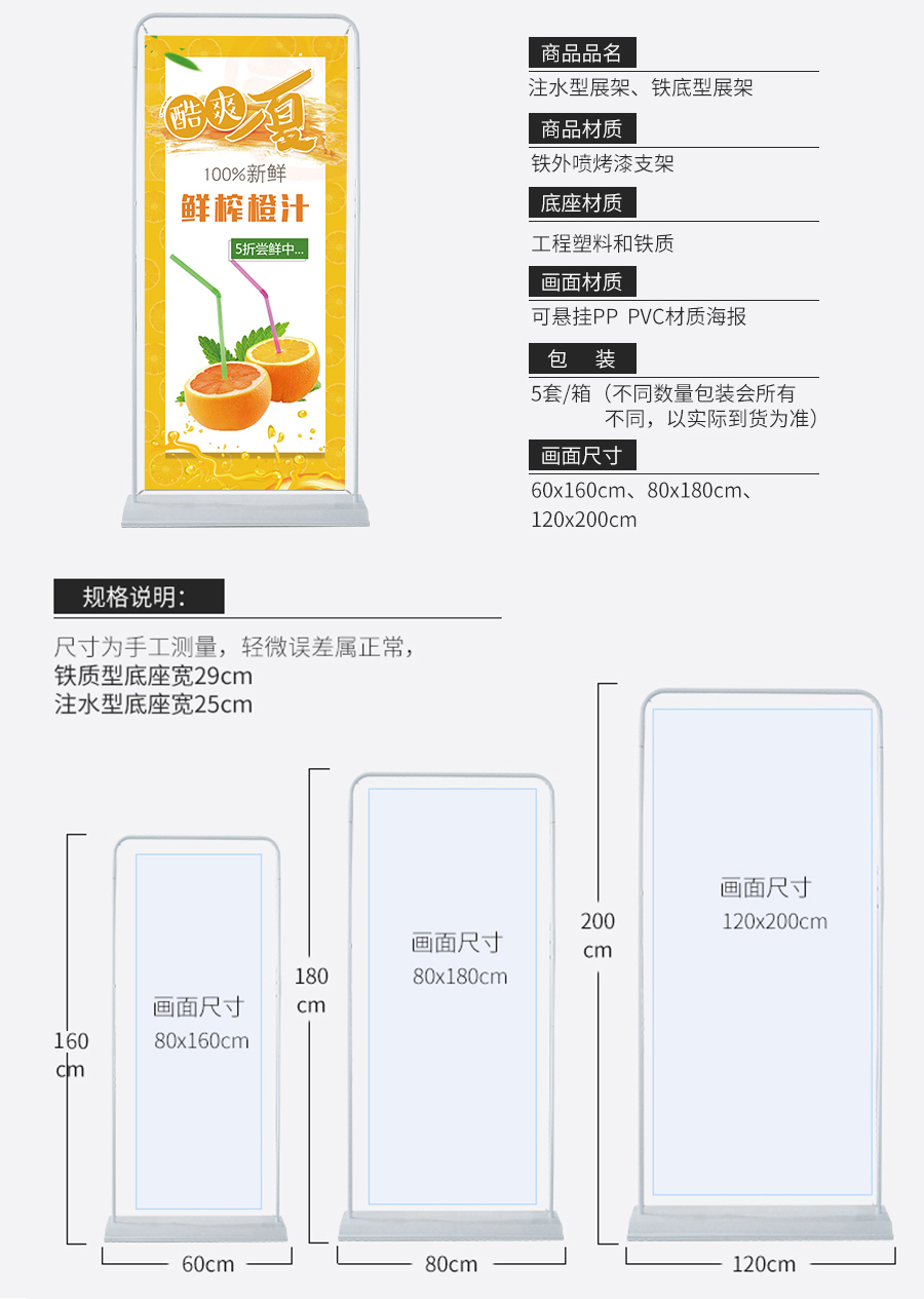 注水门型展架