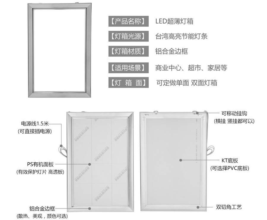 金色超薄灯箱