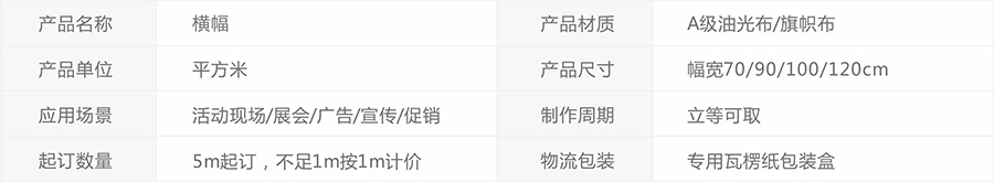 学校标语横幅