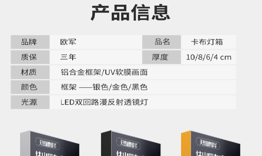 专卖店卡布灯箱
