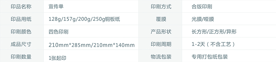 旅游宣传单